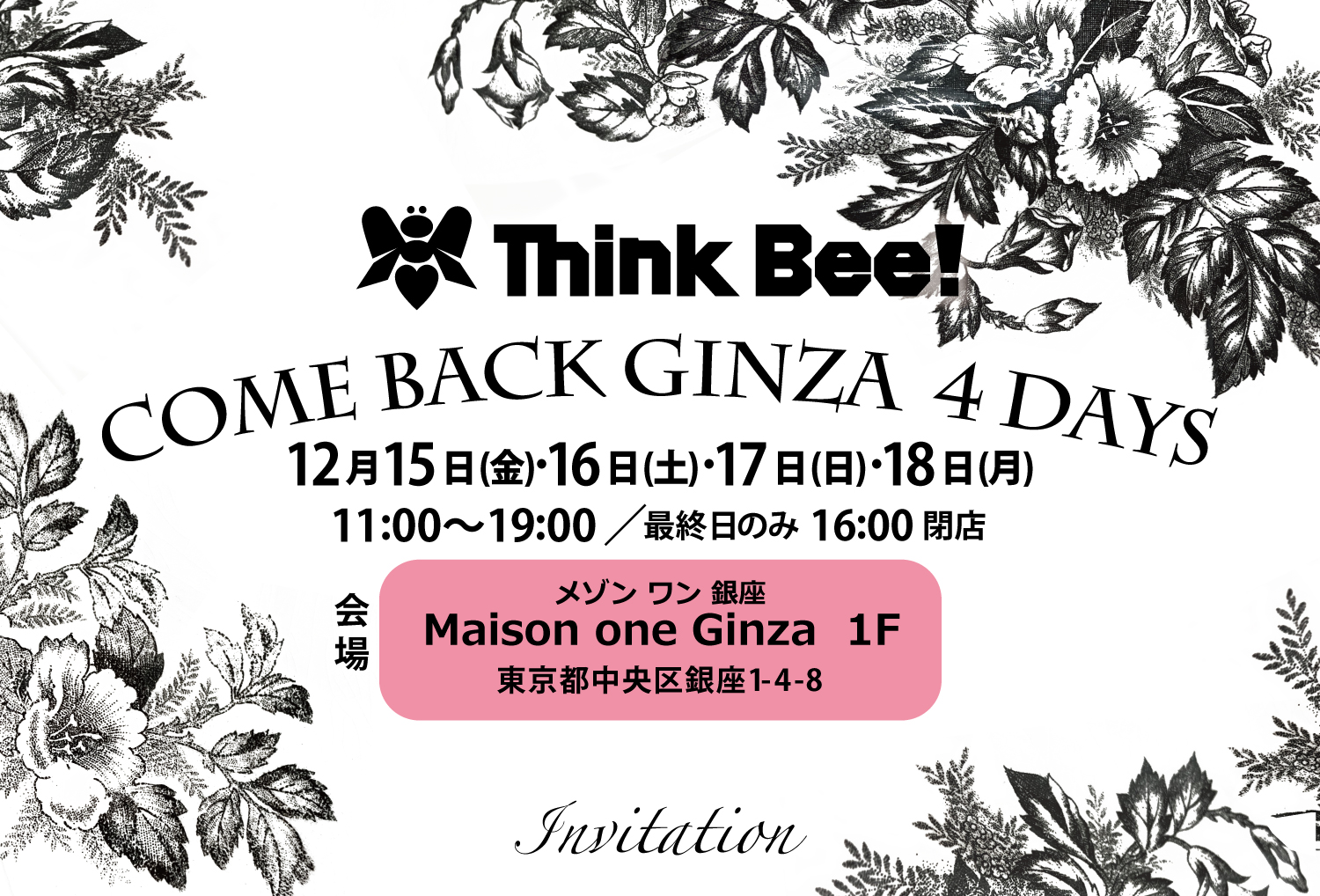 Think Bee! シンクビー！公式オンラインショップ