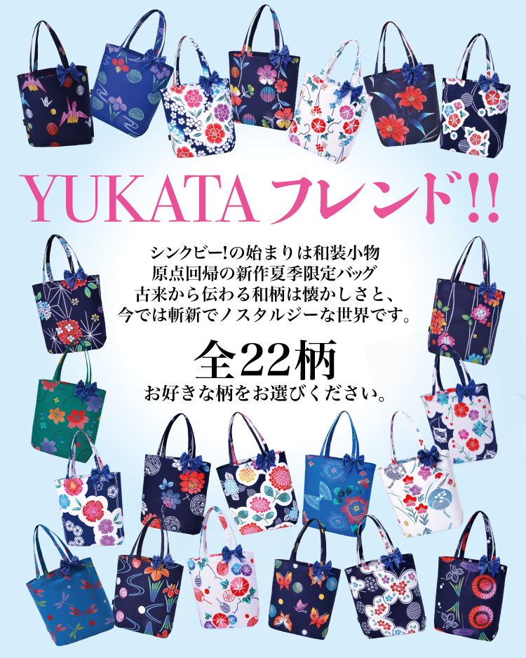 banner_yukata.jpg