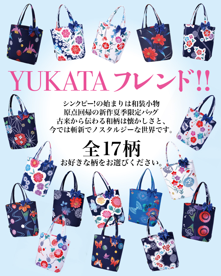 シンクビー　バッグ、財布、ポーチ　　3点セット シンクビー バッグ&財布&ポーチ3点セット