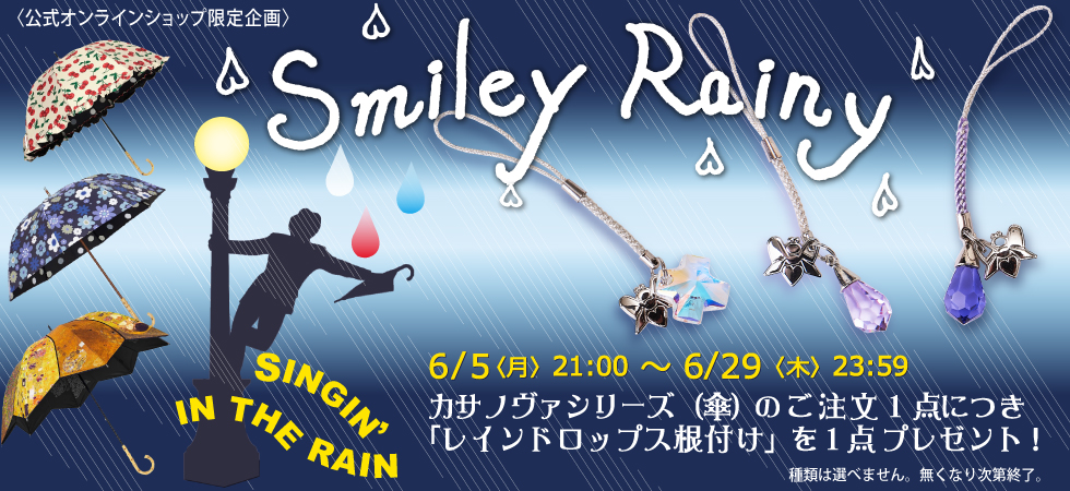 /category_bnr/event/980x450_2023_rainy_camp.jpg
