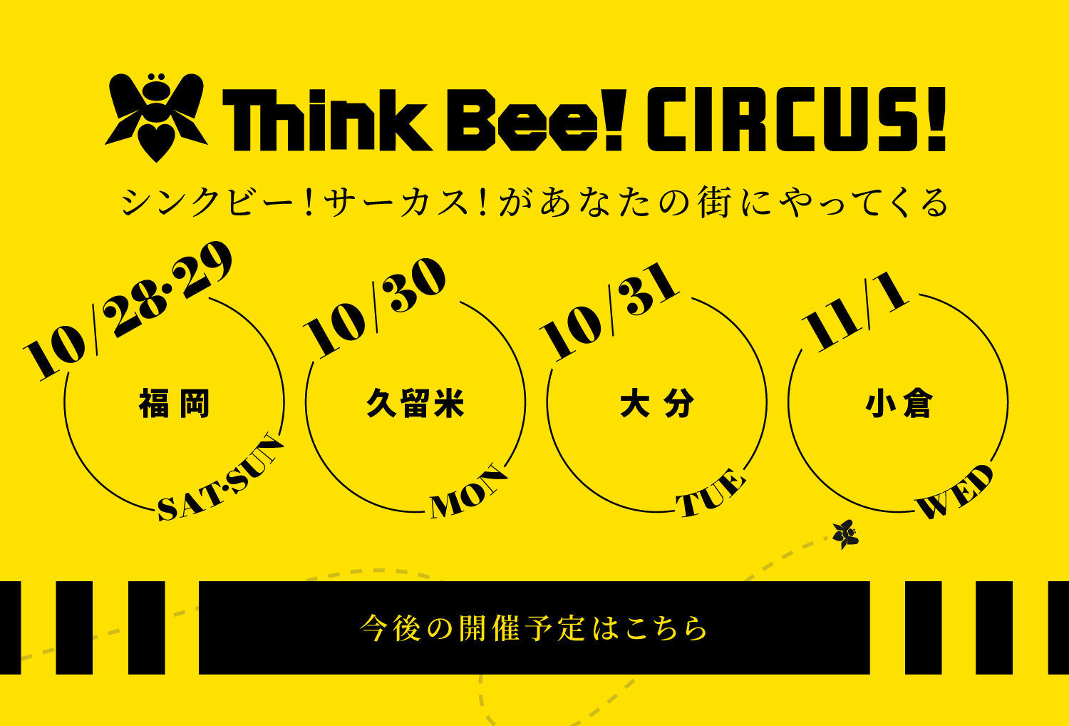 Think Bee! シンクビー！公式オンラインショップ