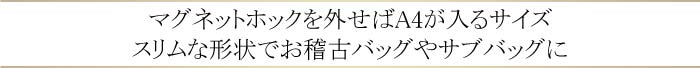 ブラックポンド　トートバッグ