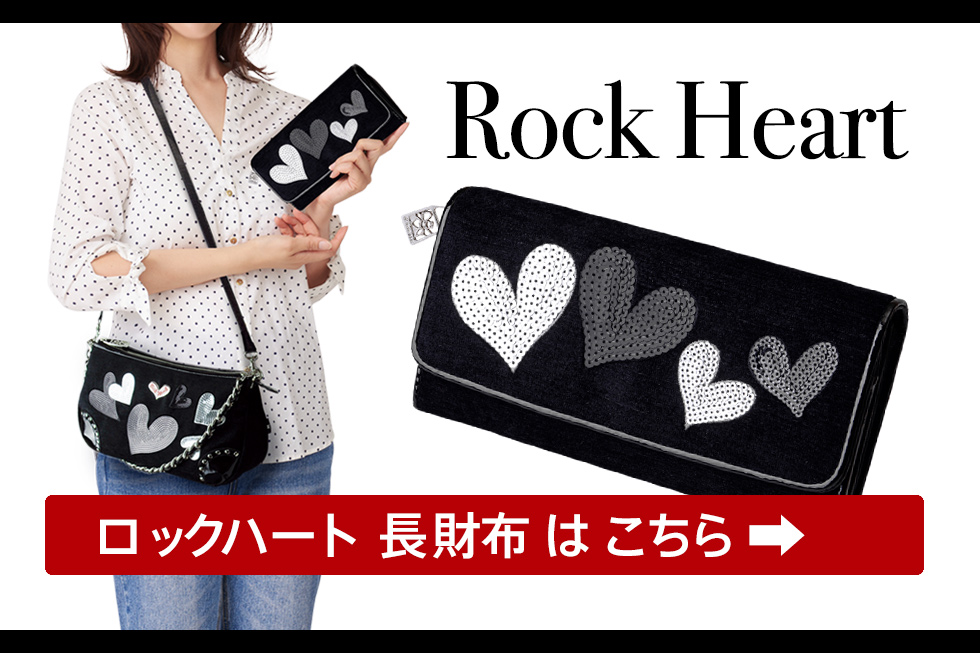 Rock Heart