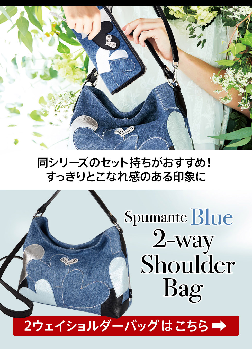 Spumante Blue