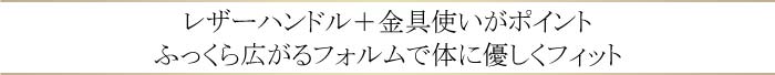 パールクラッシー バッグ