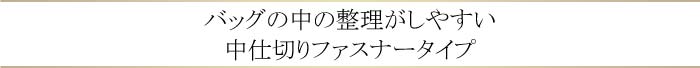 マリアージュ ショルダーバッグ