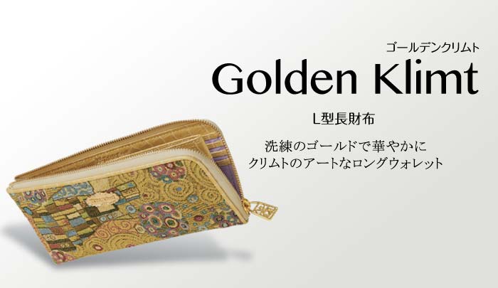 【最新品人気】ゴールデンクリムト 長財布 （幾何学） Think Bee! 公式　廃盤品 小物