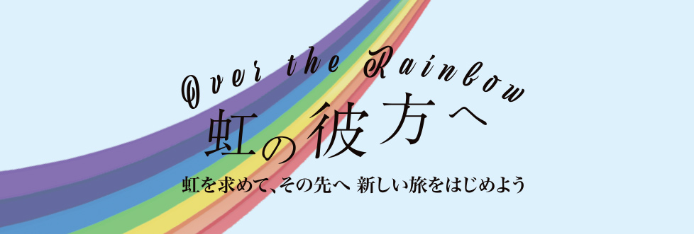 Over the Rainbow