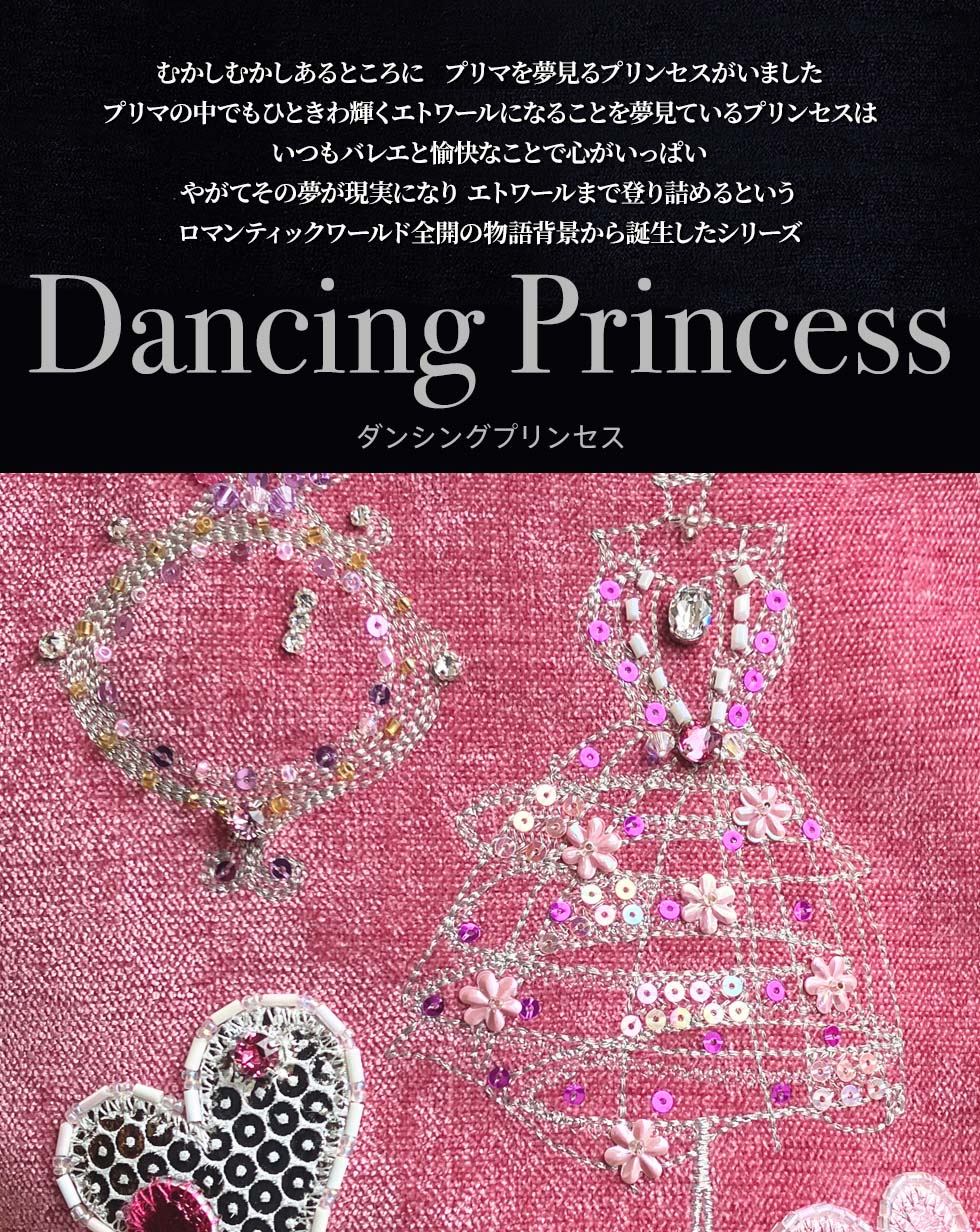 Dancing Princess