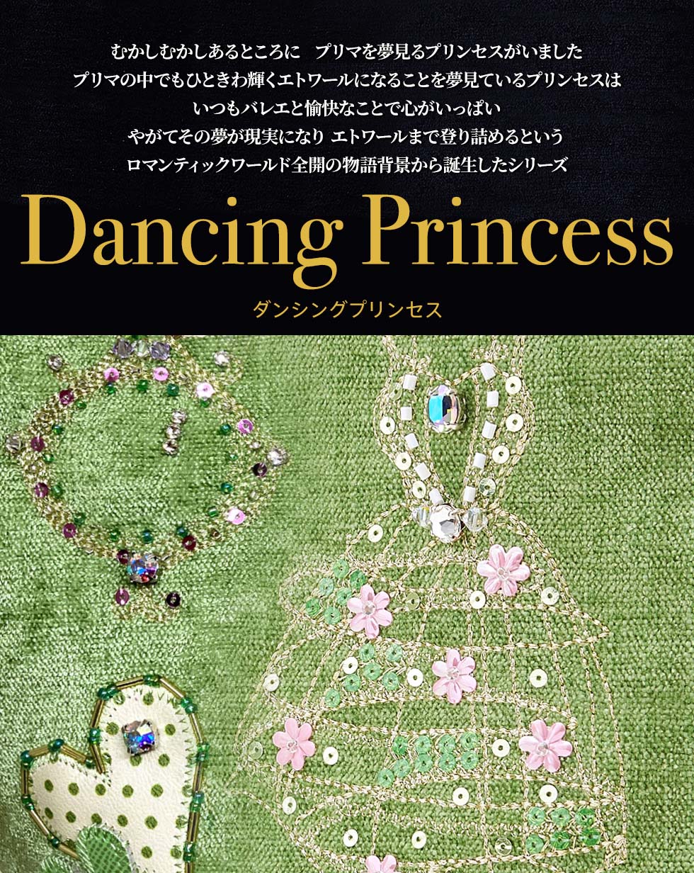 Dancing Princess