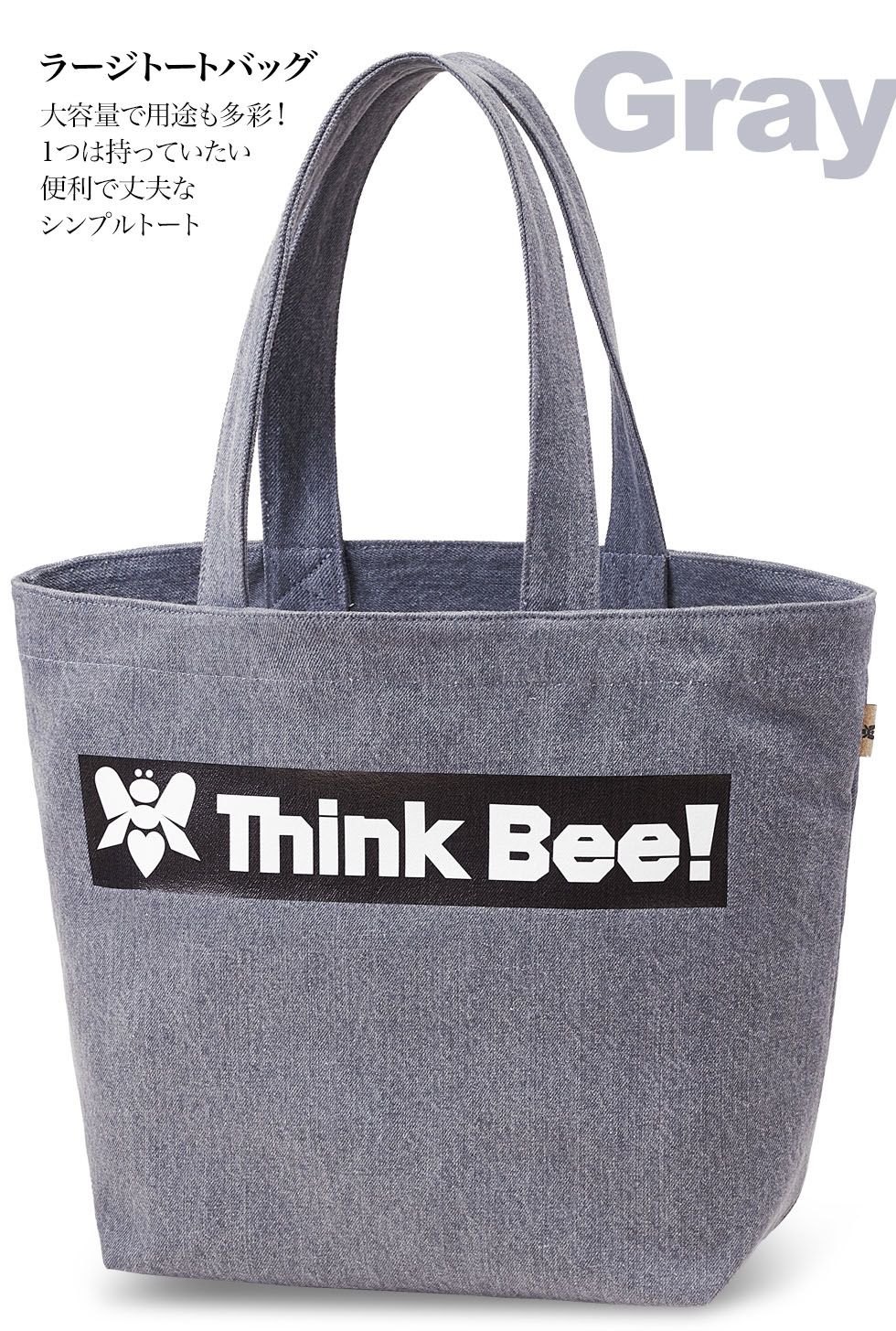 スタッフバッグ（グレー） / Think Bee! 『公式』