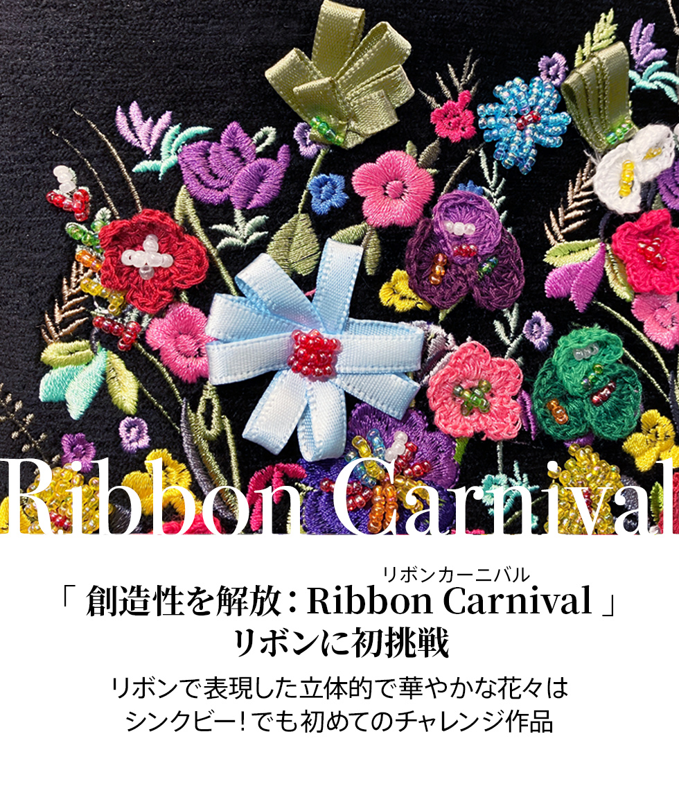 Ribbon Carnival