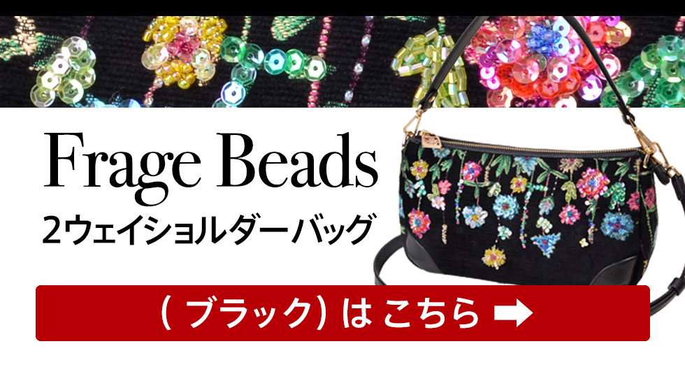 Frage Beads