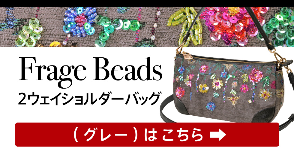 Frage Beads