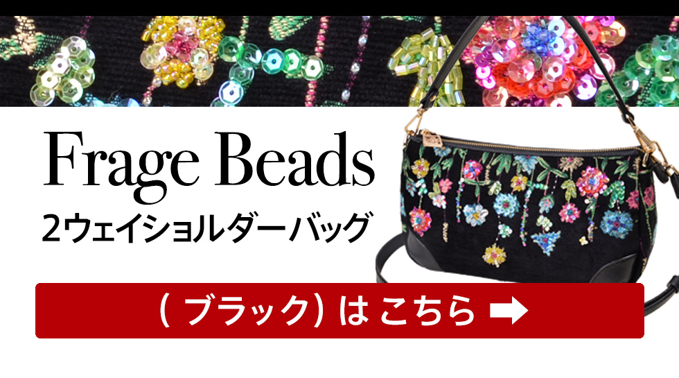 Frage Beads