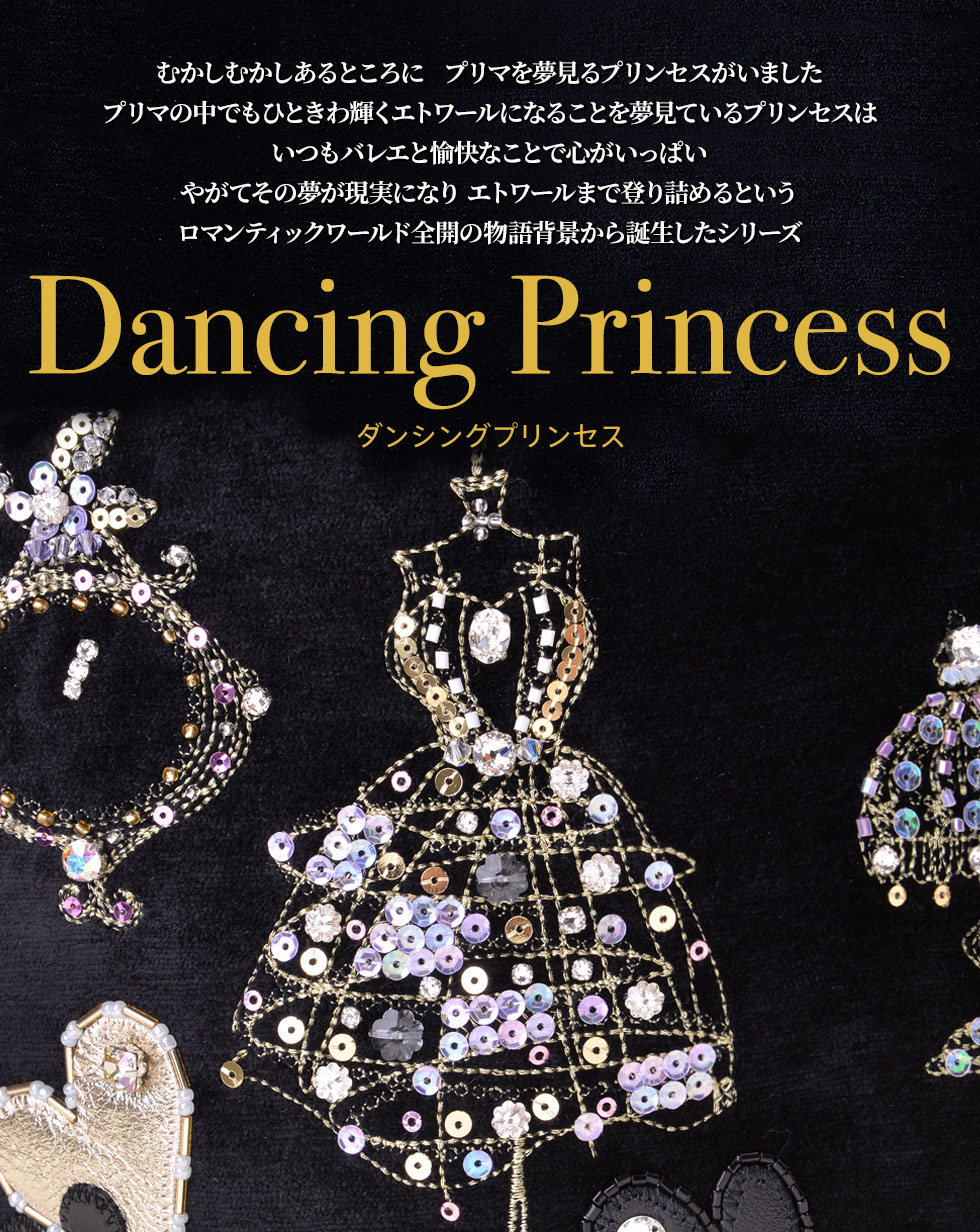 Dancing Princess