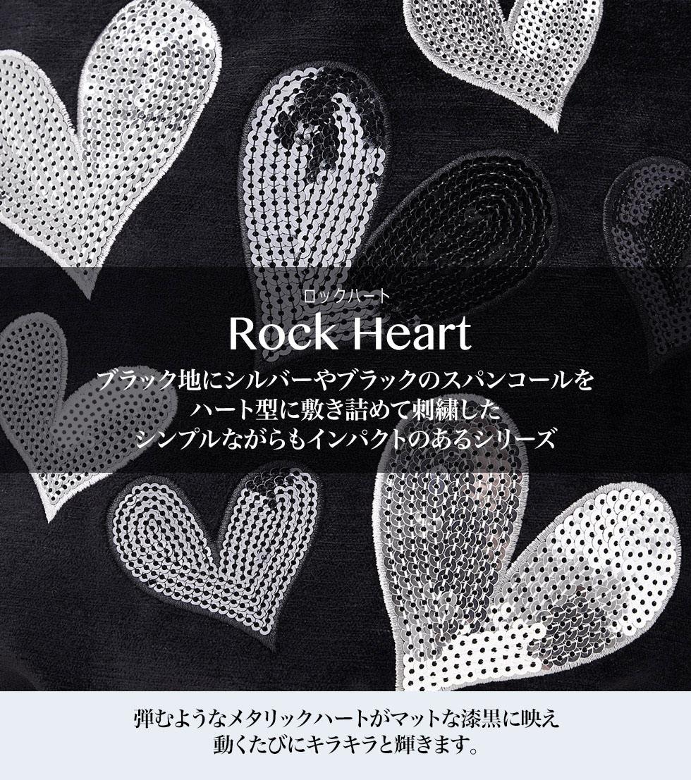 Rock Heart