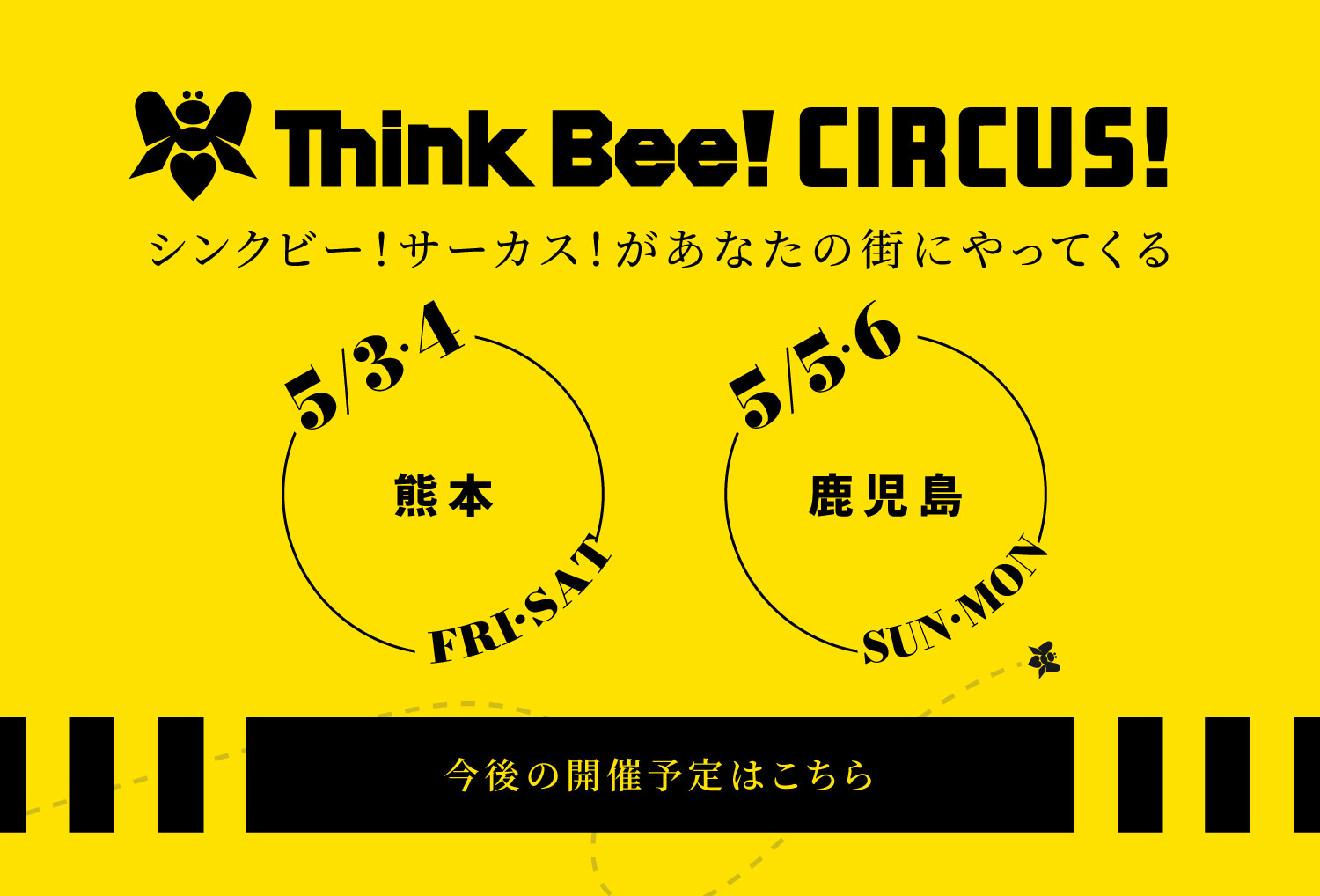 Think Bee! シンクビー！公式オンラインショップ