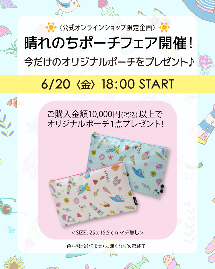 Think Bee! シンクビー！公式オンラインショップ