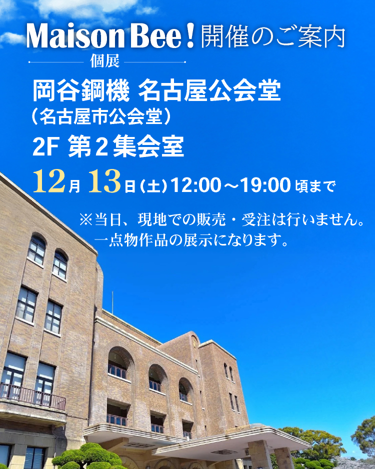MaisonBee_202512_nagoya.jpg