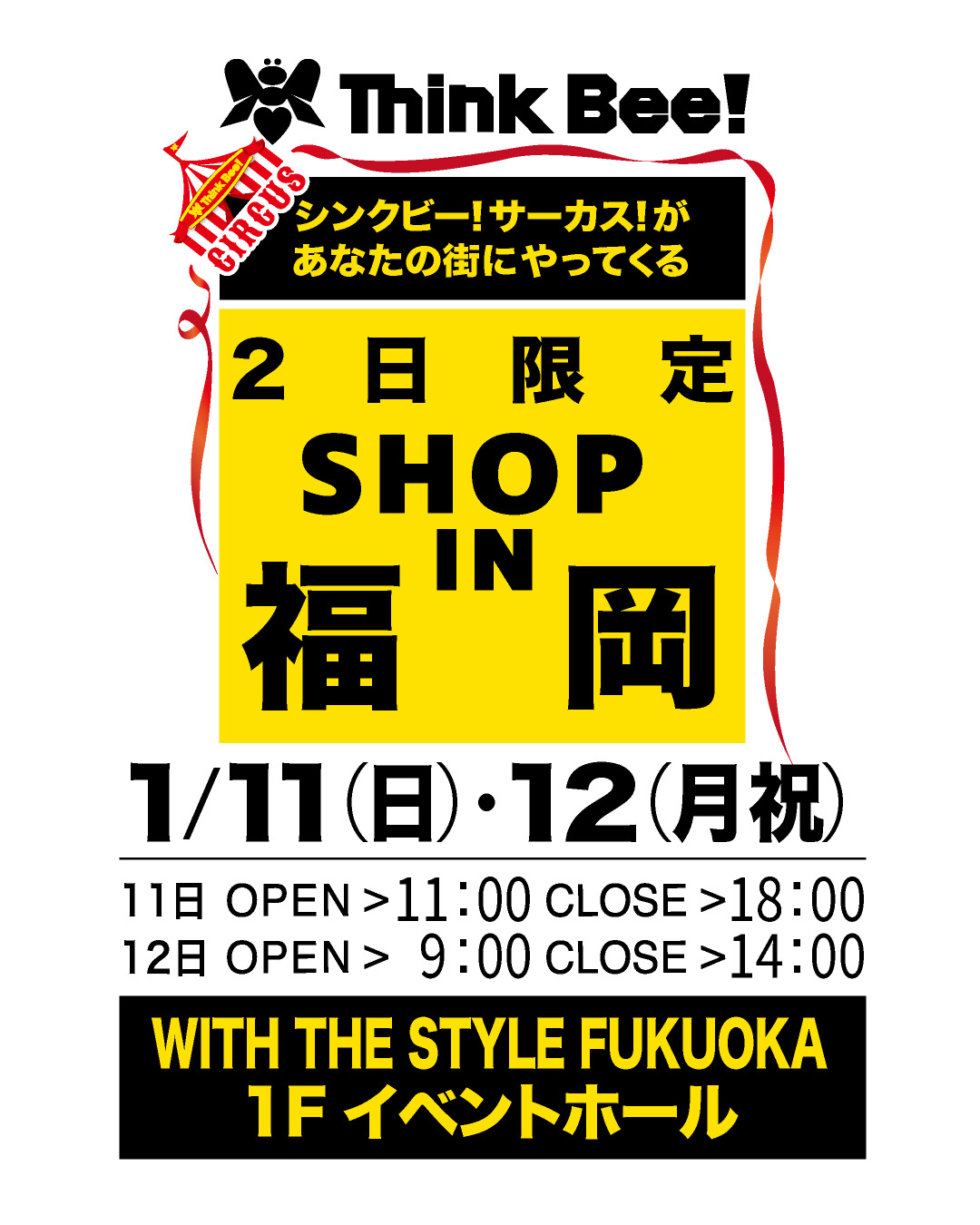 Think Bee! シンクビー！公式オンラインショップ