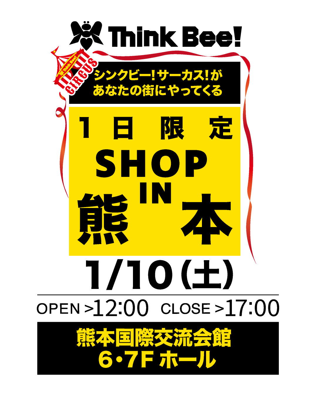 SNS_202601_kumamoto.jpg