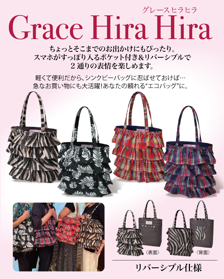 /mailmagazine/img/banner_grace.jpg