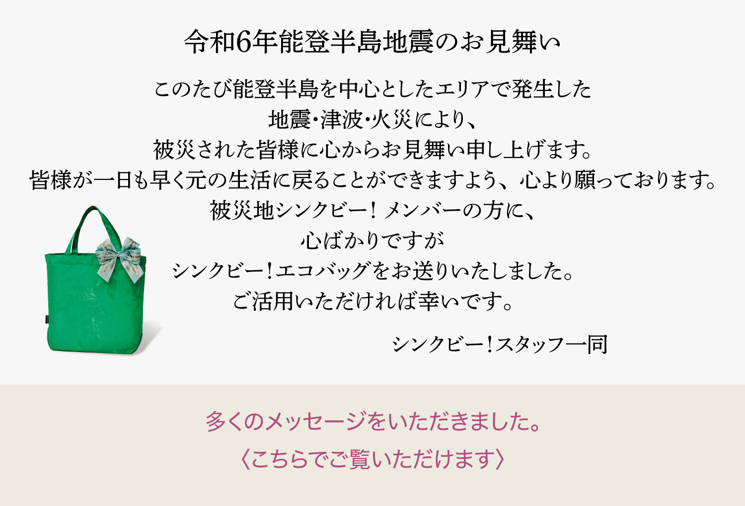 omimai_banner.jpg