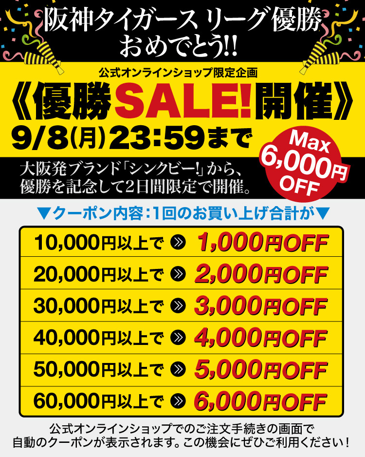 Think Bee! シンクビー！公式オンラインショップ