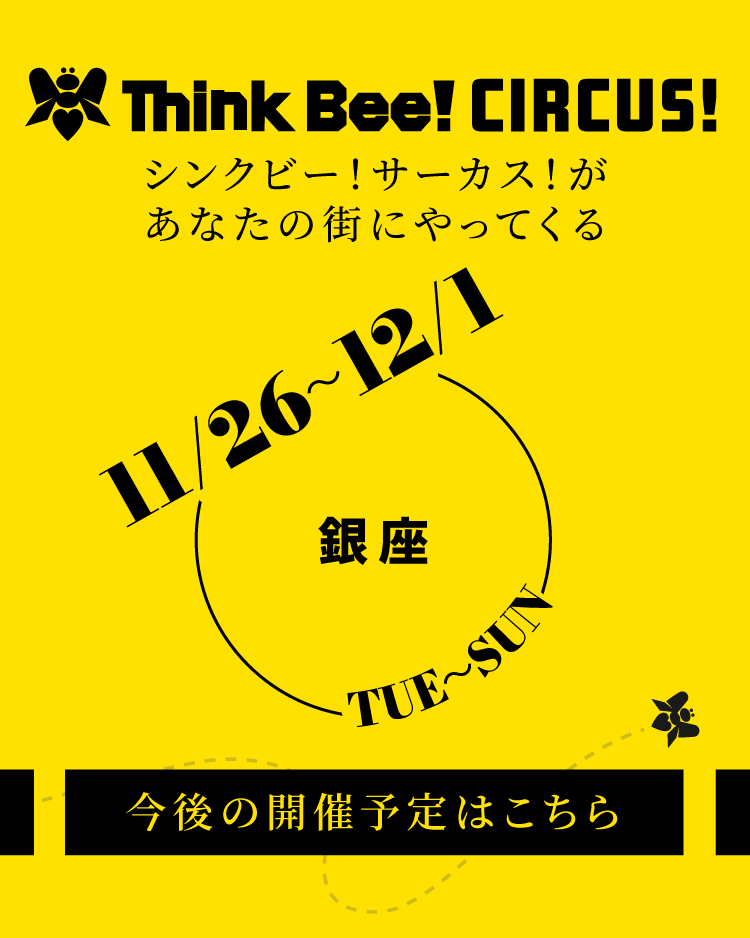 Think Bee! シンクビー！公式オンラインショップ