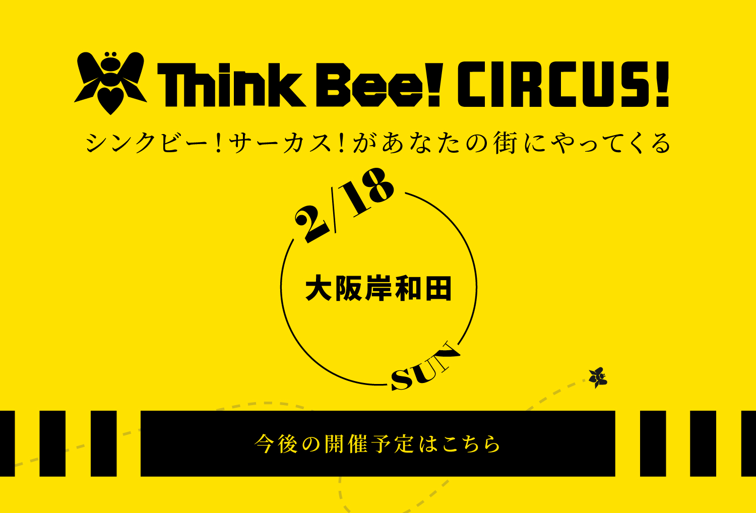 シンクビー Think Bee! 新品 ビーランド バッグ 2way さくらさくらんぼ