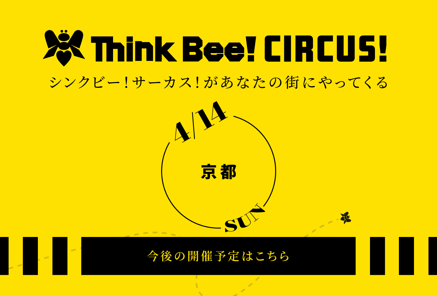 Think Bee! シンクビー！公式オンラインショップ