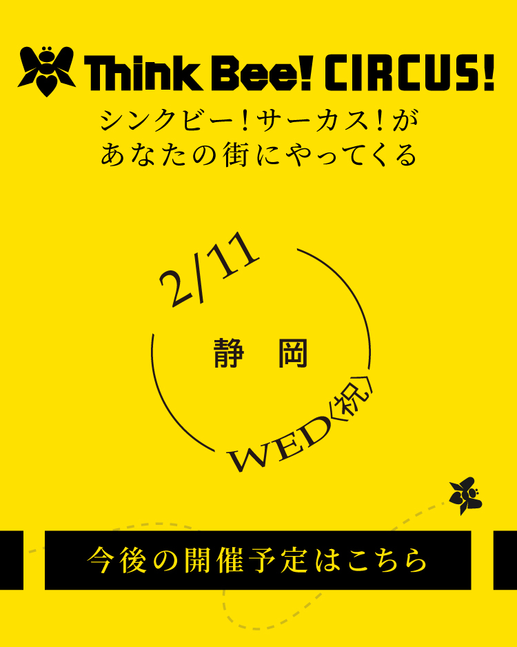 Think Bee! シンクビー！公式オンラインショップ
