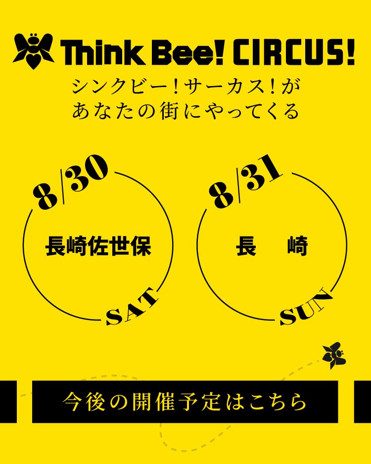 slider_8_sasebonagasaki.jpg