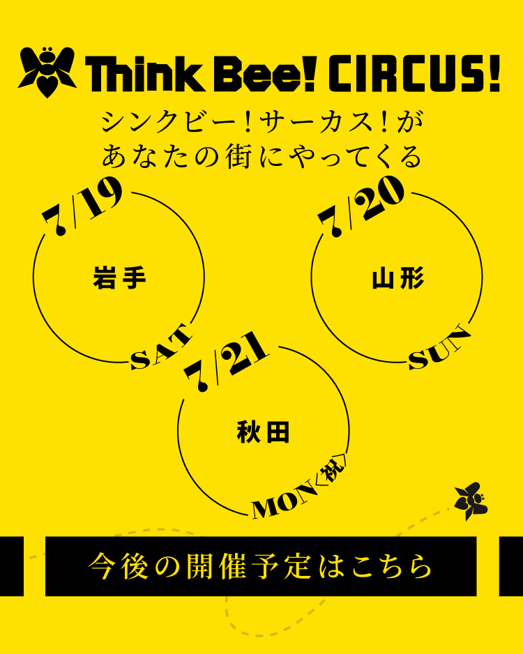 【think Bee】サブリナバッグ 新品　『24時間タイムセール』 Think Bee! シンクビー！公式オンラインショップ